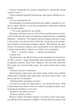 Код да Вінчі. Браун Д. - Браун Ден - КСД (118031) - изображение 6