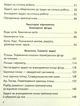 Математика, 4 кл., Підручник у 2-х ч., Ч.2 - Гісь О.М. - РАНОК (123857) - зображення 3