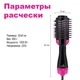 Фен-Щетка One Step Hot Air Brush 3 В 1 Расческа Стайлер Для Укладки Волос, Выпрямитель - изображение 5