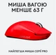 Беспроводная компьютерная мыша Logitech G Pro X Superlight Wireless Red (910-006784) - изображение 6