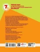 Робочий зошит. Німецька мова. 7(3) клас (до підручника HalliHallo!) (9786170989277) - изображение 4