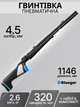 Пневматична рушниця Stoeger PCP Stoeger XM1 S4 Suppressor Black 4.5мм PCP30006A - зображення 2