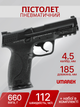 Пістолет пневматичний Umarex Smith and Wesson M 2.0 Blowback 4,5 мм 5.8371 - зображення 2