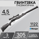 Пневматична гвинтівка Stoeger RX20 S3 Suppressor Grey з прицілом 4х32 4.5мм SRX20S311A - зображення 1