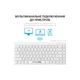 Клавиатура OfficePro SK955W Wireless/Bluetooth White (SK955W) - изображение 5