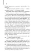 Сходження Ганнібала. Гарріс Т. - Гарріс Томас - КСД (118253) - изображение 3