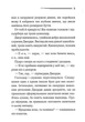 Третя дівчина - Аґата Крісті - КСД (123999) - изображение 3