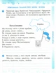 Українська мова та читання, 4 кл., Робочий зошит у 2-х ч. (до підруч. Пономарьової) Ч.1 - РАНОК (117433) - зображення 2