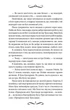 Лендоверська спадщина (кн 7) - Вікторія Голт - КСД (122398) - изображение 5