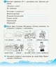 Українська мова та читання, 3 кл., Робочий зошит у 2-х ч. (до підруч. Вашуленко) Ч.2 - РАНОК (117431) - изображение 4