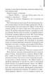 Прислуга. Стокетт К. - Стокетт К. - КСД (118192) - зображення 3