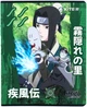 Набор школьных тетрадей Kite Naruto 24 листа в линию 20 штук (NR24-239) - изображение 7