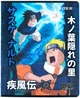 Набор школьных тетрадей Kite Naruto 24 листа в линию 20 штук (NR24-239) - изображение 16