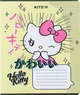 Набір шкільних зошитів Kite Hello Kitty 12 аркушів у клітинку 25 штук (HK24-232-1) - зображення 6
