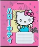 Набір шкільних зошитів Kite Hello Kitty 12 аркушів у клітинку 25 штук (HK24-232-1) - зображення 8