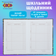 Дневник школьный ZiBi Лапки В5 40 листов твердая обложка (ZB.13765-50) - изображение 3