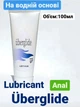 Лубрикант Uberglide Anal Water Based Lubricant Анальный на водной основе 100 мл (ROZ6400230540) - изображение 2