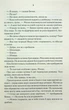 Книга Найкраще подавати холодною. /Джо Аберкромбі. Серія - Перший закон (українською) - зображення 4