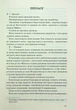 Інферно Ден Браун - изображение 3
