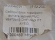 Сайлентблок переднего рычага задний PMC 95975940 CHEVROLET AVEO - изображение 4