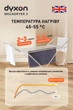 Электросушилка для белья DYXON MEGADRYER 2 Silver - изображение 2