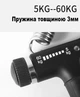 Эспандер для рук кистевой пружинный со счетчиком на 9999 нажатий и регулируемой нагрузкой 5-60кг 29197 - изображение 8