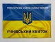 Ученический билет - изображение 4