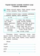 Книга STEM-старт. 1–4 класи. Зошит проєктів. Енергія. Клімат. Здоров'я Ранок Автор - Потапенко І. В., Дубовик О. А., Онопрієнко О. - зображення 7