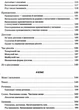 НУШ Збірник диктантів з української мови. 1-4 класи Кидисюк Н.П Хомуленко Т.Б. Н900863У 9786170910264 Ранок - изображение 4