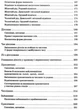 НУШ Збірник диктантів з української мови. 1-4 класи Кидисюк Н.П Хомуленко Т.Б. Н900863У 9786170910264 Ранок - изображение 5