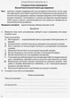 Біологія і екологія Зошит для практичних робіт 10 клас Профільний рівень Задорожний К.М. Безручкова С.В. Ш530185У 9786170944900 Ранок - зображення 4