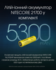 Набір для нічного полювання Nitecore MH12 PRO HUNTING KIT в подарунковому кейсі - изображение 14