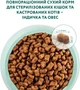 Сухой корм для кошек Optimeal Sterilised с индейкой и овсом 1.5 кг (4820215364713) - изображение 4