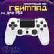 Провідний джойстик ps4 DOUBLE-motor vibration 4 Wired Controller для Sony PS4, DS-2313-White - зображення 1