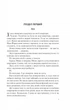 Американський експеримент із сусідом. - Елена Армас. - 9786171706248 - изображение 2