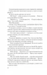 Американський експеримент із сусідом. - Елена Армас. - 9786171706248 - изображение 9