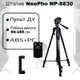 Штатив профессиональный для камеры смартфона видеокамеры Tripod NeePho NP-8830 155 см Черный - изображение 4
