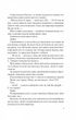 Американський експеримент із сусідом - Елена Армас (978-617-17-0624-8) - изображение 4