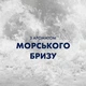 Лосьон после бритья Gillette Series Восстанавливающий Sea Mist 100 мл (7702018620265) - изображение 7