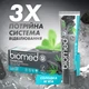 Зубная паста BioMed Charcoal Антибактериальная отбеливающая Уголь 100 г (3800023406820) - изображение 13