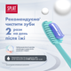 Зубная паста Splat Professional Lavandasept 100 мл (3800023406103) - изображение 9