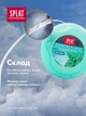 Нить зубная Splat Professional Dental Floss Mint & Silver 30 м (3800237400065) - изображение 10