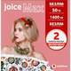 Стартовий пакет Vodafone тариф Joice MAX 2023 Джойс Макс - зображення 1