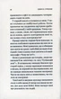 Комплект із 4-х книг. Кафе на краю світу - Джон Стрелекі (4820000084888) - изображение 3