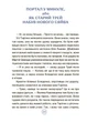 Пригоди Єви та її друзів. Читанка-плутанка із завданнями (9786170042903) - зображення 8