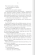 Багряна країна (Книга 6)/Аберкромбі Джо/9786171508798 - зображення 3