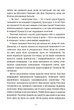 Рисочка/Шаварська Оксана/9786178286958 - зображення 4