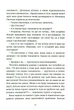 Рисочка/Шаварська Оксана/9786178286958 - зображення 5