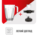 Блендер TEFAL BLENDFORCE BL420131 - зображення 11