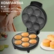 Кексниця для випікання маффінів Sokany SK-08004 Чорний з антипригарним покриттям 1000 Вт сталь (SK08004) - зображення 3